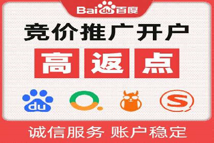 百度SEM在旅游行业的应用及效果展示